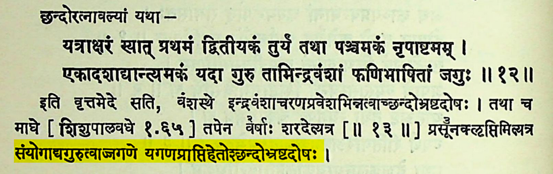 कविकौस्तुभे